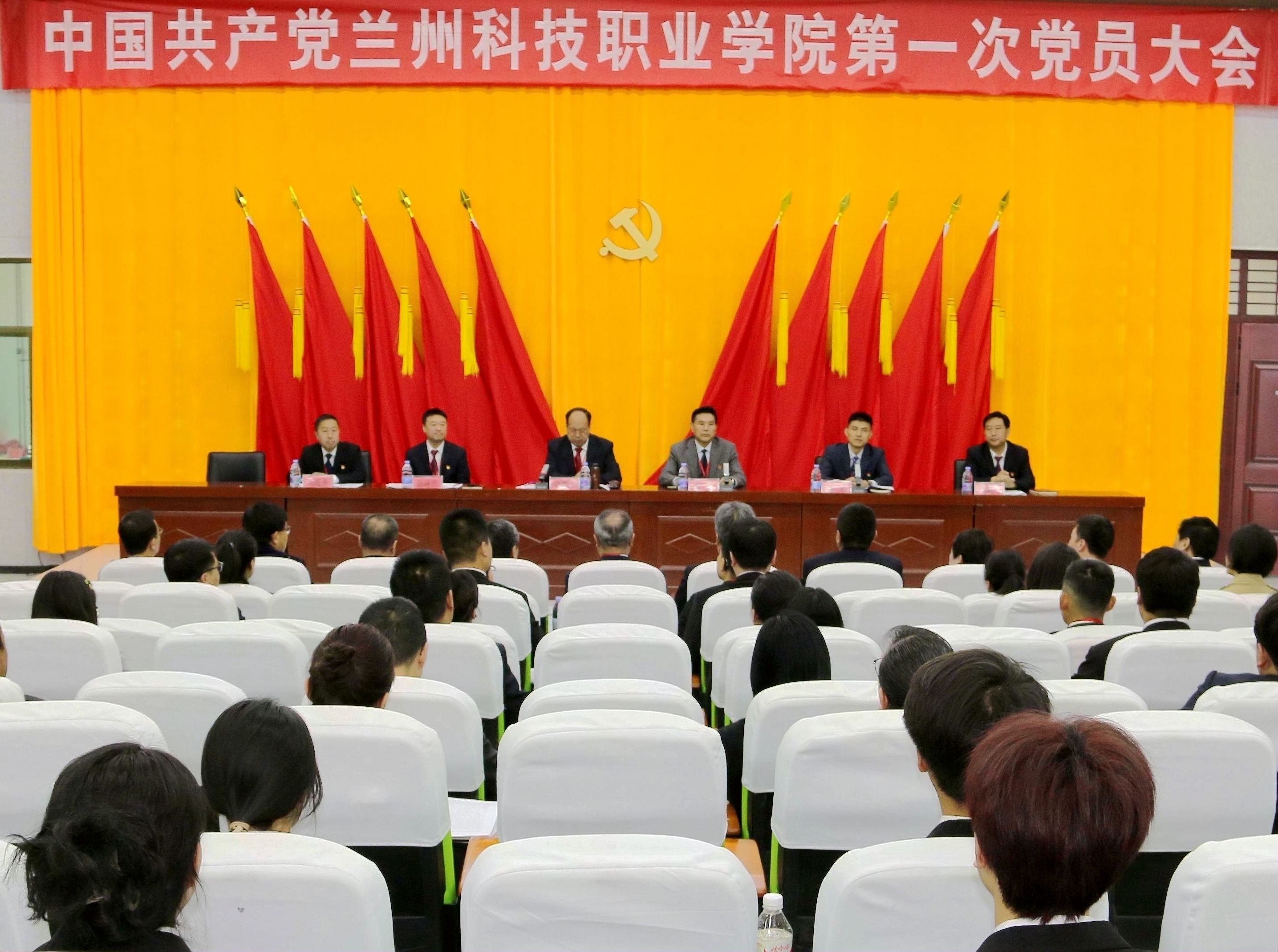 中国共产党太阳城网址第一次党员大会隆重开幕